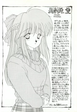 Page 15 of ORGEL featuring Tatebayashi Miharu