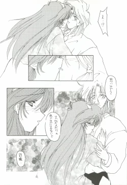 Page 11 of ORGEL 2 featuring Fujisaki Shiori