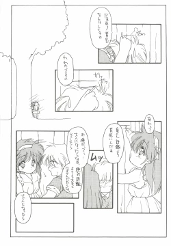 Page 6 of ORGEL 2 featuring Fujisaki Shiori