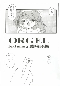 Page 8 of ORGEL 2 featuring Fujisaki Shiori