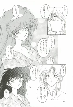 Page 9 of ORGEL 2 featuring Fujisaki Shiori
