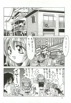Page 21 of ORGEL 3 featuring Asahina Yuuko