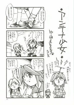 Page 26 of ORGEL 3 featuring Asahina Yuuko
