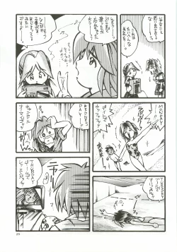 Page 28 of ORGEL 3 featuring Asahina Yuuko