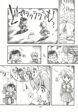 Page 22 of ORGEL 4 featuring Nijino Saki