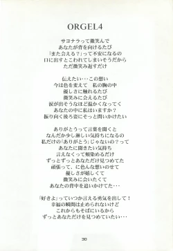 Page 29 of ORGEL 4 featuring Nijino Saki
