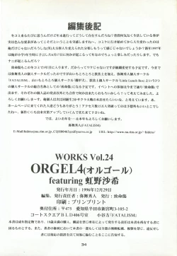Page 33 of ORGEL 4 featuring Nijino Saki
