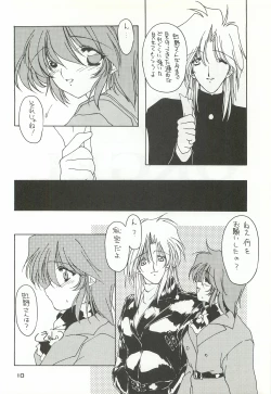 Page 9 of ORGEL 4 featuring Nijino Saki