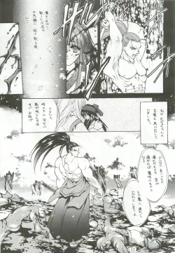 Page 10 of Ouka Kitan