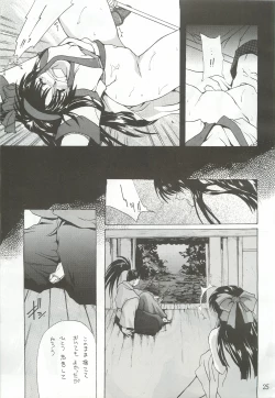 Page 24 of Ouka Kitan