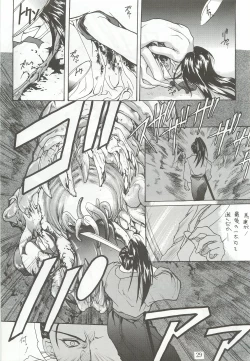 Page 28 of Ouka Kitan