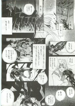 Page 31 of Ouka Kitan