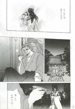 Page 4 of Ouka Kitan
