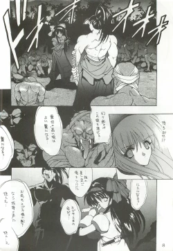 Page 7 of Ouka Kitan