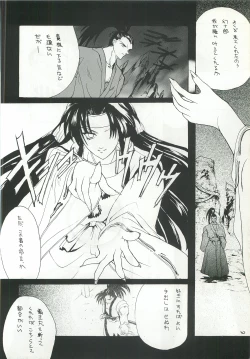 Page 19 of Ouka Kitan 2