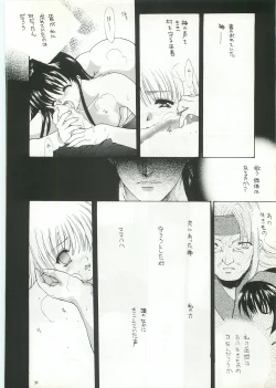 Page 29 of Ouka Kitan 2