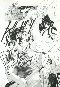 Page 31 of Ouka Kitan 2