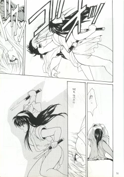 Page 42 of Ouka Kitan 2