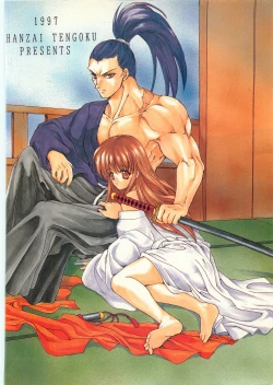 Page 46 of Ouka Kitan 2