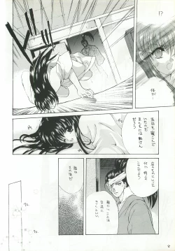 Page 7 of Ouka Kitan 2
