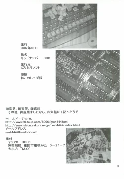 Page 37 of Kidnapper 0001