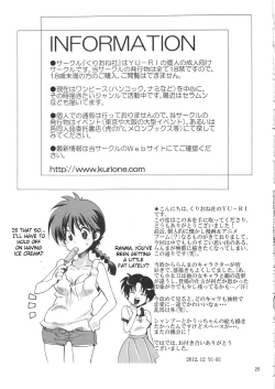 Page 25 of Osage no Ano Ko ni Mugamuchuu