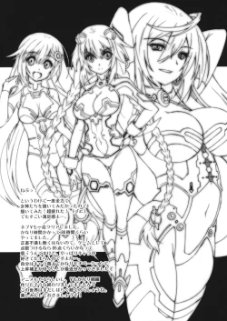 Page 5 of Makuu Omake Tsuushin 2012 Fuyu no Gou