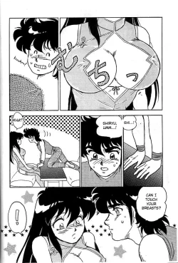 Page 12 of Muteki Bishoujo Shiryuu-chan act.3