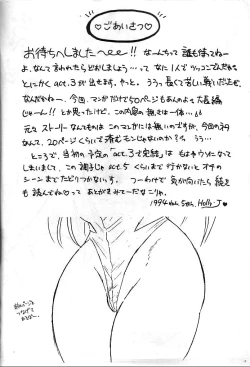 Page 3 of Muteki Bishoujo Shiryuu-chan act.3