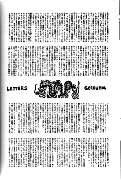 Page 56 of Muteki Bishoujo Shiryuu-chan act.3