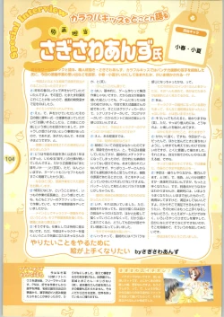 Page 106 of Colorful KissOfficial Fanbook Brilliant Days!