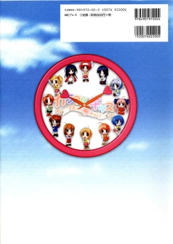 Page 116 of Colorful KissOfficial Fanbook Brilliant Days!