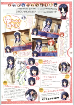 Page 15 of Colorful KissOfficial Fanbook Brilliant Days!