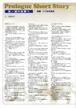 Page 4 of Colorful KissOfficial Fanbook Brilliant Days!