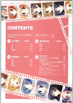 Page 6 of Colorful KissOfficial Fanbook Brilliant Days!