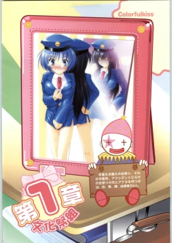 Page 7 of Colorful KissOfficial Fanbook Brilliant Days!