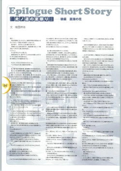 Page 96 of Colorful KissOfficial Fanbook Brilliant Days!