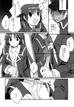 Page 15 of Riki-ko Ecstasy