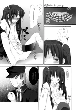 Page 26 of Riki-ko Ecstasy