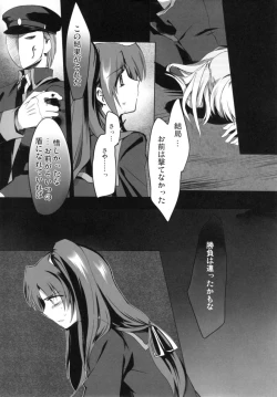 Page 3 of Riki-ko Ecstasy