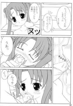 Page 19 of Ichiban Taisetsu Na Mono