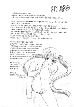 Page 23 of Ichiban Taisetsu Na Mono