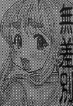 Page 15 of Ki Kotobuki Tsumugi 2