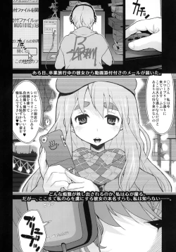 Page 3 of Ki Kotobuki Tsumugi 2
