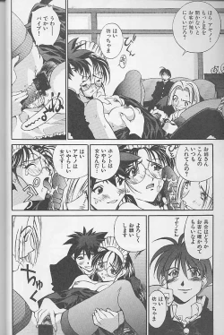 Page 19 of 12x12 GROSS