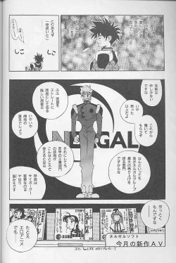 Page 51 of 12x12 GROSS