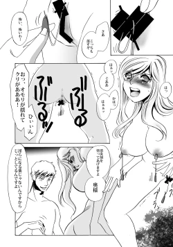 Page 12 of Kyou-ai chokyou 1