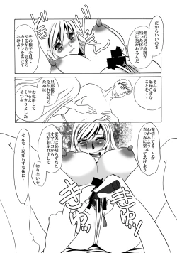 Page 16 of Kyou-ai chokyou 1