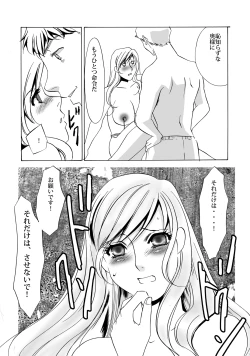 Page 17 of Kyou-ai chokyou 1