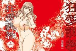 Page 1 of Kyou-ai chokyou 1